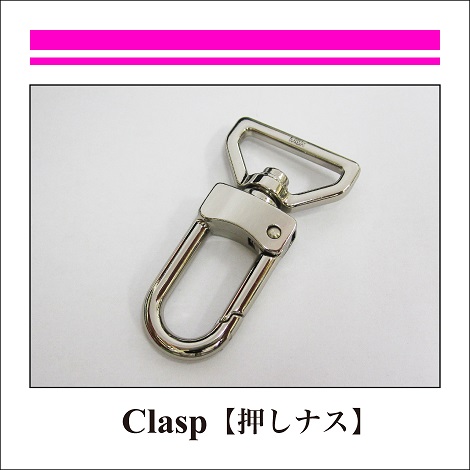 35_Clasp_Clasp_押しナス