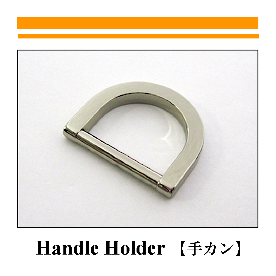 HANDLE-HOLDER【【手カン】-2