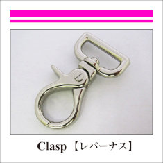 Clasp_Clasp_レバーナス