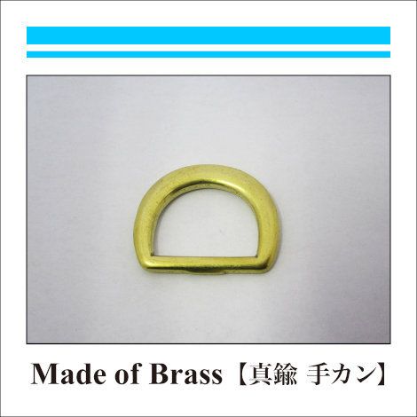 74_Brass Made_Brass Handle Holder_真鍮手カン