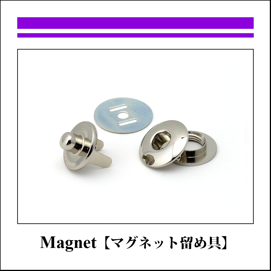 マグネット留め具【紫】_TOP_940_940