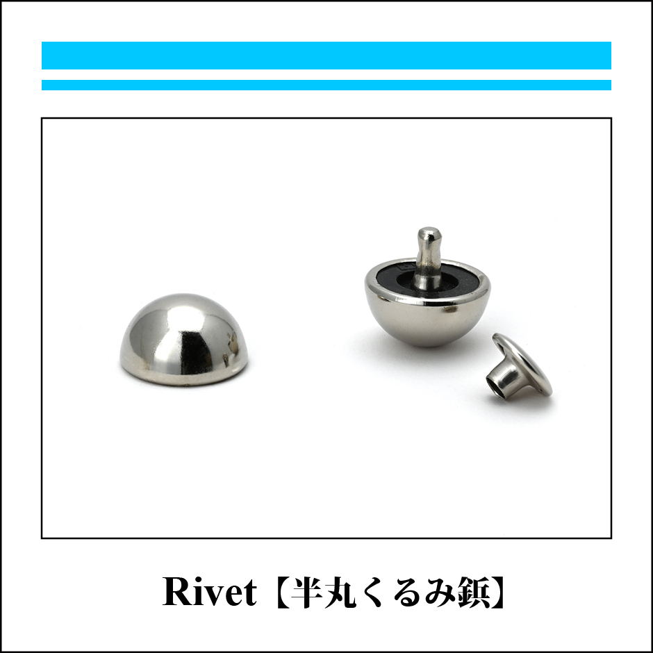 【飾り固定金具】_半丸くるみ鋲TOP_940_940