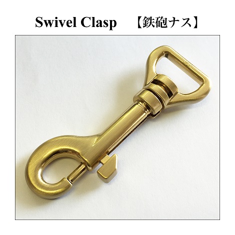 New Release_Swivel Clasp_鉄砲ナス